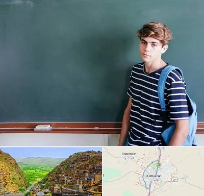 مدرسه تیزهوشان پسرانه در کامیاران