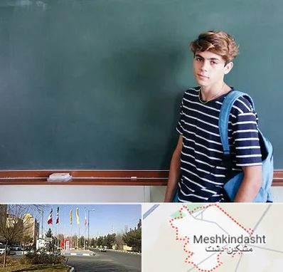 مدرسه تیزهوشان پسرانه در مشکین دشت