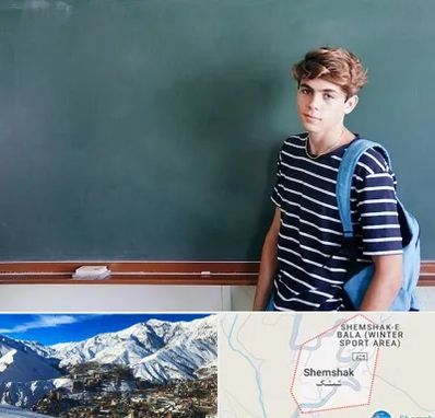 مدرسه تیزهوشان پسرانه در شمشک