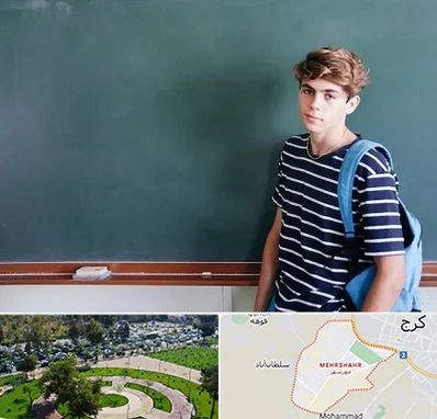 مدرسه تیزهوشان پسرانه در مهرشهر کرج 