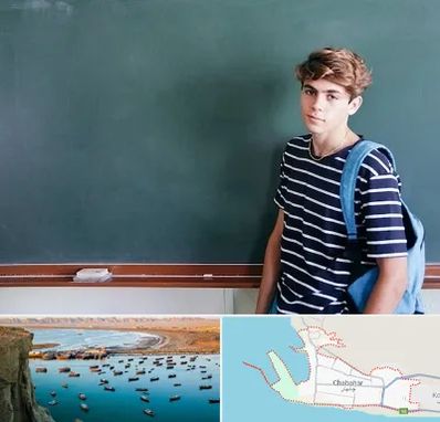 مدرسه تیزهوشان پسرانه در چابهار