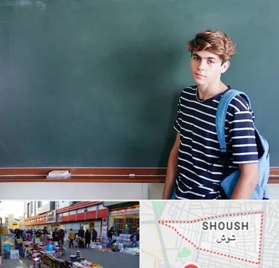 مدرسه تیزهوشان پسرانه در شوش