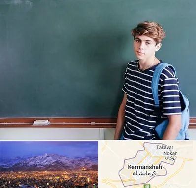 مدرسه تیزهوشان پسرانه در کرمانشاه
