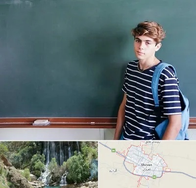 مدرسه تیزهوشان پسرانه در شیروان