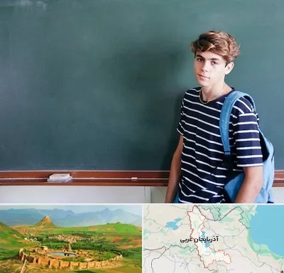 مدرسه تیزهوشان پسرانه در آذربایجان غربی