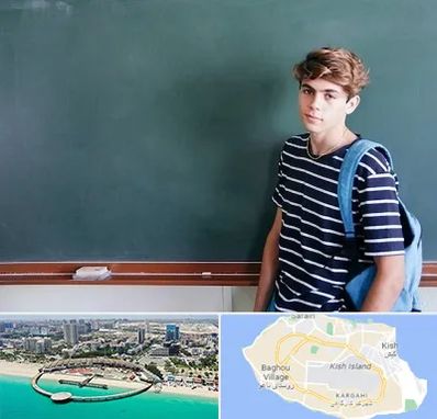 مدرسه تیزهوشان پسرانه در کیش