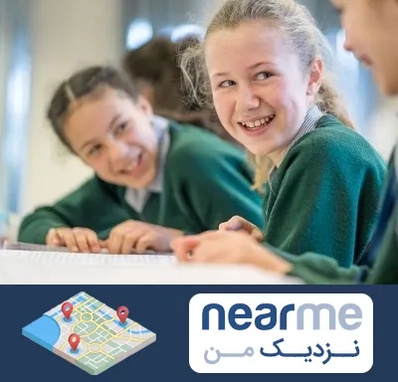 مدرسه تیزهوشان دخترانه در نزدیک من