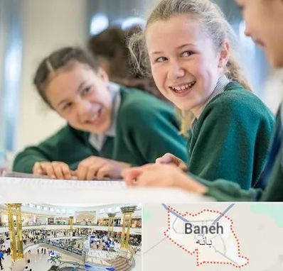 مدرسه تیزهوشان دخترانه در بانه