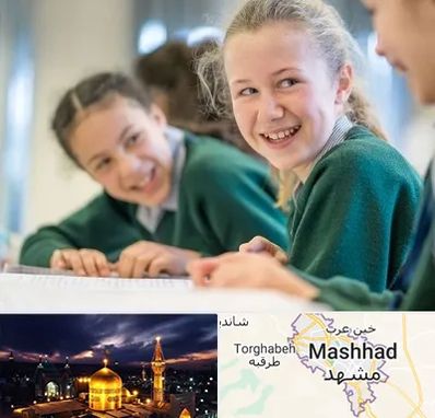 مدرسه تیزهوشان دخترانه در مشهد