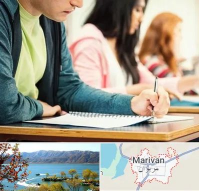 مدرسه شبانه روزی در مریوان