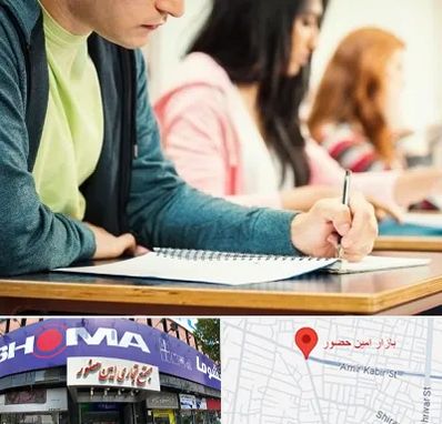 مدرسه شبانه روزی در امین حضور