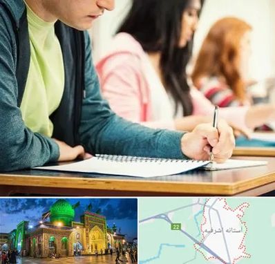 مدرسه شبانه روزی در آستانه اشرفیه