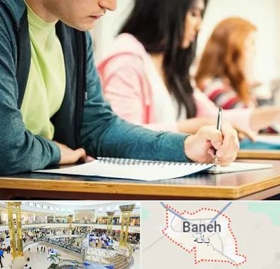 مدرسه شبانه روزی در بانه