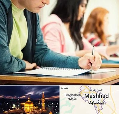 مدرسه شبانه روزی در مشهد