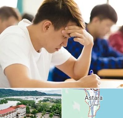 مدرسه کنکور در آستارا