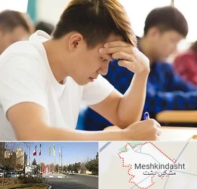 مدرسه کنکور در مشکین دشت