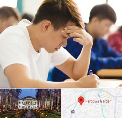 مدرسه کنکور در باغ فردوس