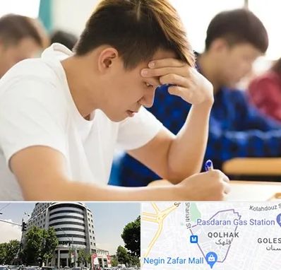 مدرسه کنکور در قلهک 