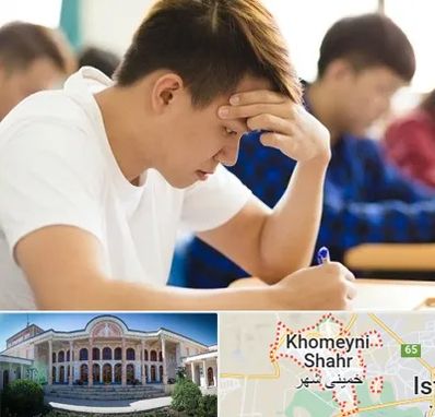 مدرسه کنکور در خمینی شهر