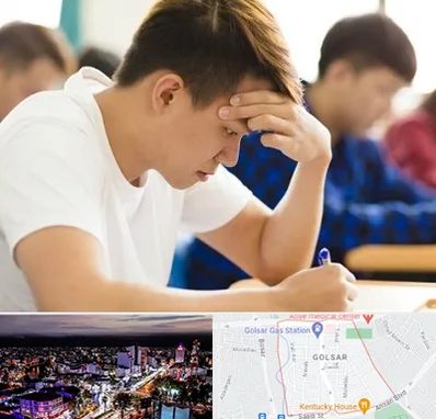 مدرسه کنکور در گلسار رشت 