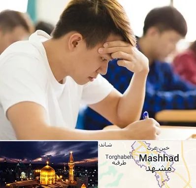 مدرسه کنکور در مشهد