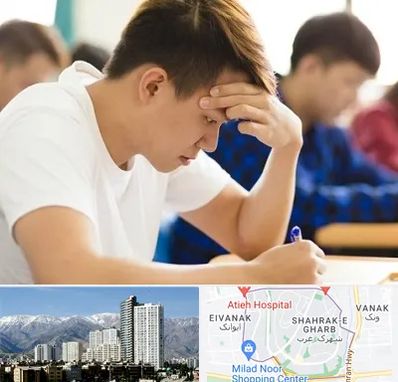 مدرسه کنکور در شهرک غرب 