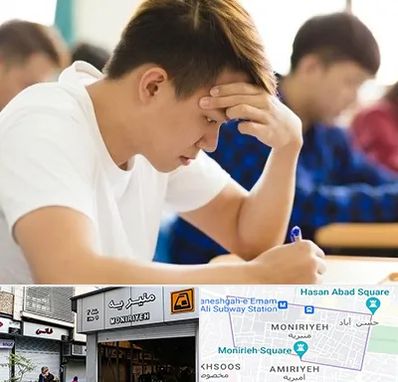 مدرسه کنکور در منیریه 