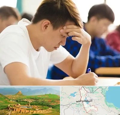 مدرسه کنکور در آذربایجان غربی