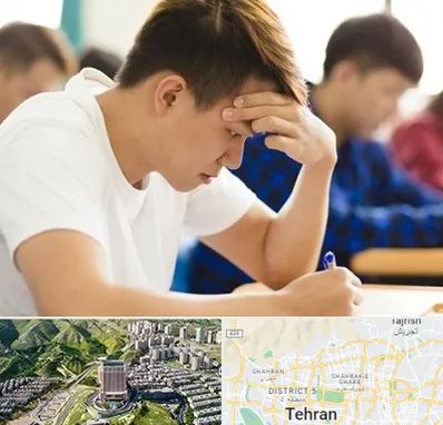 مدرسه کنکور در شمال تهران 