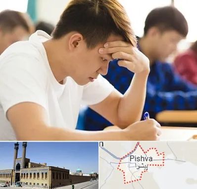 مدرسه کنکور در پیشوا