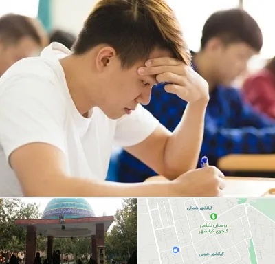 مدرسه کنکور در کیانشهر