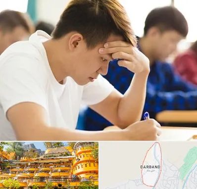 مدرسه کنکور در دربند