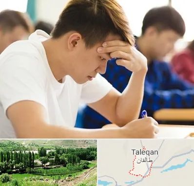 مدرسه کنکور در طالقان