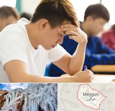 مدرسه کنکور در میگون