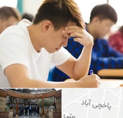 مدرسه کنکور در یاخچی آباد