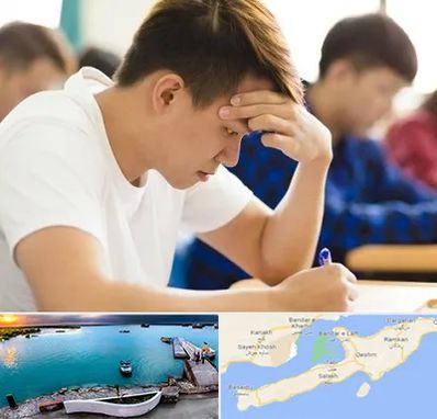 مدرسه کنکور در قشم