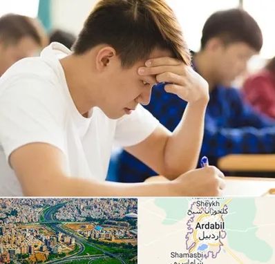 مدرسه کنکور در اردبیل