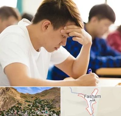 مدرسه کنکور در فشم