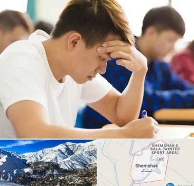 مدرسه کنکور در شمشک