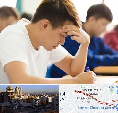 مدرسه کنکور در فرمانیه 