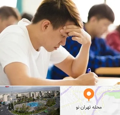 مدرسه کنکور در تهران نو