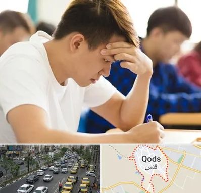 مدرسه کنکور در شهر قدس