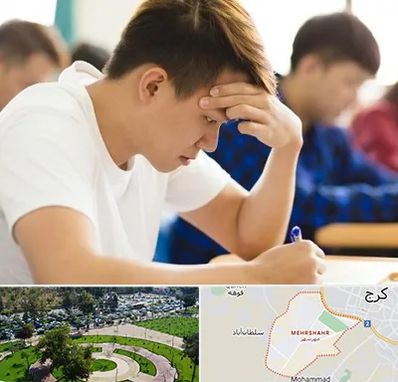 مدرسه کنکور در مهرشهر کرج 