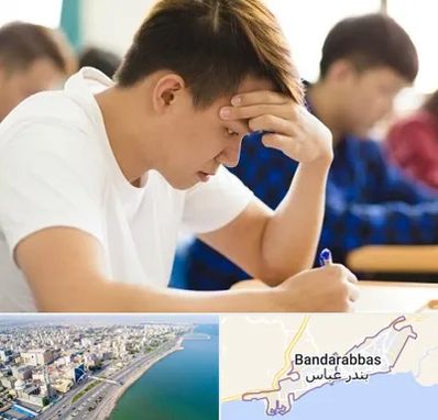 مدرسه کنکور در بندرعباس