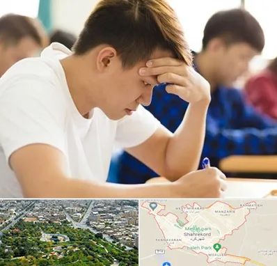 مدرسه کنکور در شهرکرد