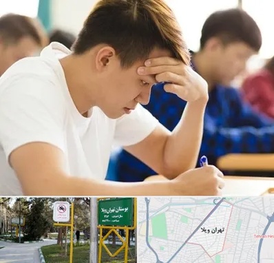 مدرسه کنکور در تهران ویلا