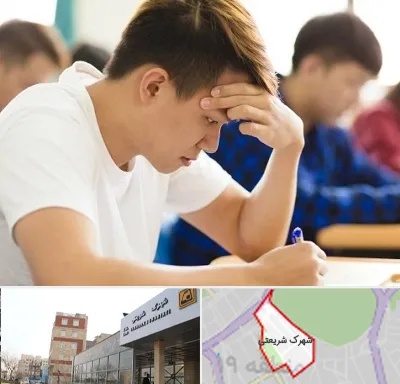 مدرسه کنکور در شهرک شریعتی