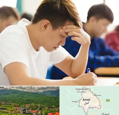 مدرسه کنکور در آمل