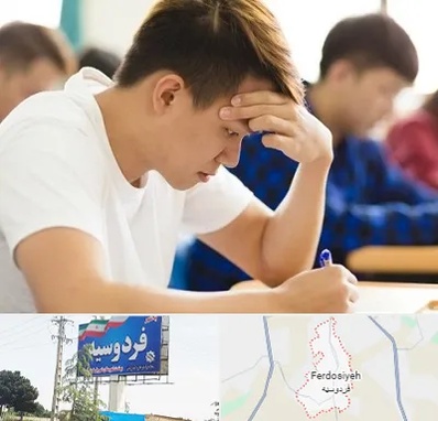 مدرسه کنکور در فردوسیه شهریار