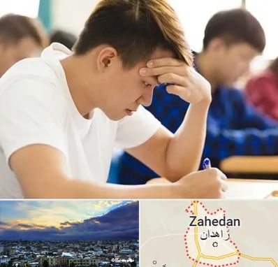 مدرسه کنکور در زاهدان